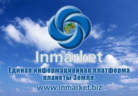 INMARKET - Инмаркет