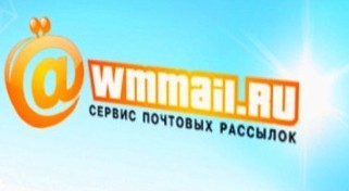 WMmail.ru - Сервис почтовых рассылок, который позволит вам заработать больше!