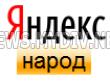 Яндекс - Народ - Логотип