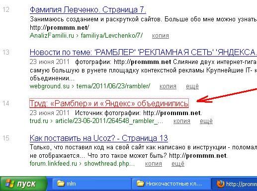 Продвижение сайта картинками - раскрутка сайта под поисковую систему Яндекс
